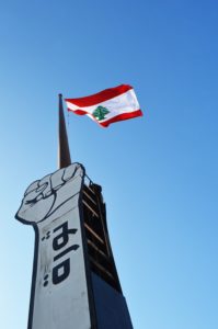 Beirut, Mixed-Up Files, flag
