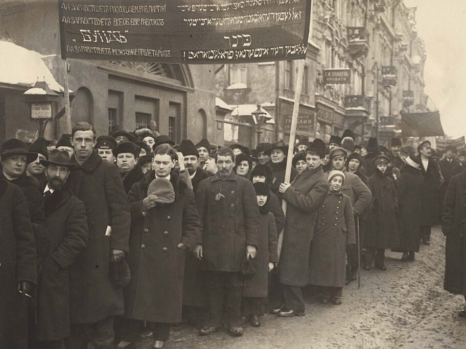 A photo shows the socialist Jewish Labor Bund during a rally in 1917 (Public domain/Wikimedia Commons)